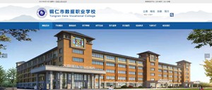 西工数据职业学校