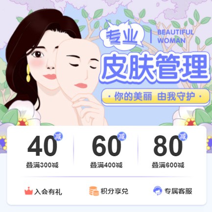 西工美容院门店预约会员小程序开发