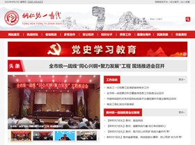 西工统战部（统一战线）