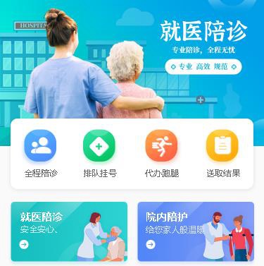 西工预约挂号小程序开发