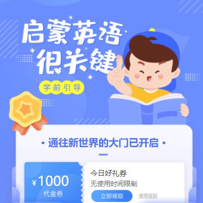 西工启蒙英语教育小程序开发